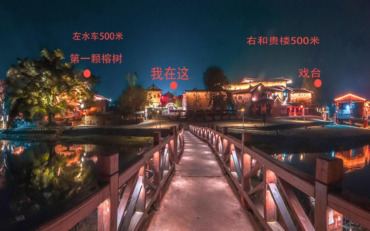 南靖土楼云水谣摄影民宿 南靖县 外观 照片